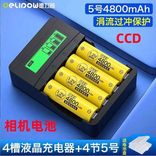 适用 神牛TT520II TT560二代闪光灯电池+充电器 佳能/尼康相机5号
