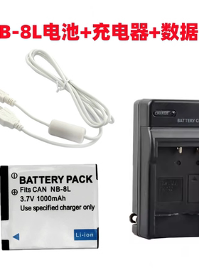 适用佳能A3000 A3100 A3200 A3300IS相机NB-8L电池+充电器+数据线