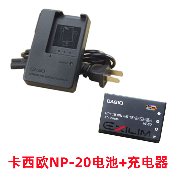 卡西欧相机NP-20电池+充电器