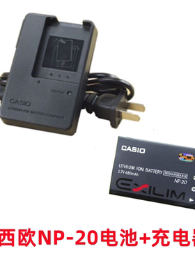 卡西欧EX-S100 S20 S2 S3 Z3 Z4 Z5 Z6 Z7照相机NP-20电池+充电器