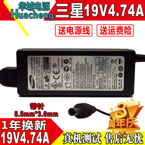 适用三星Q470 R453 R518 R439 19V4.74A 笔记本电源适配器 充电器