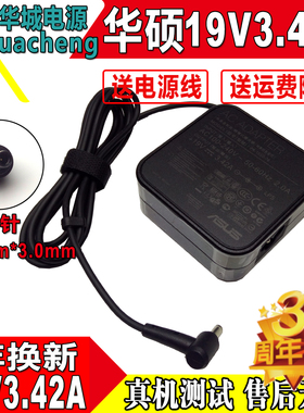 适用华硕PU450C/550V PRO451 PU500C电源适配器19V3.42A小口带针