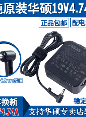 适用华硕X450VA85VA55V K550V/D笔记本充电器19V4.74A电源适配器