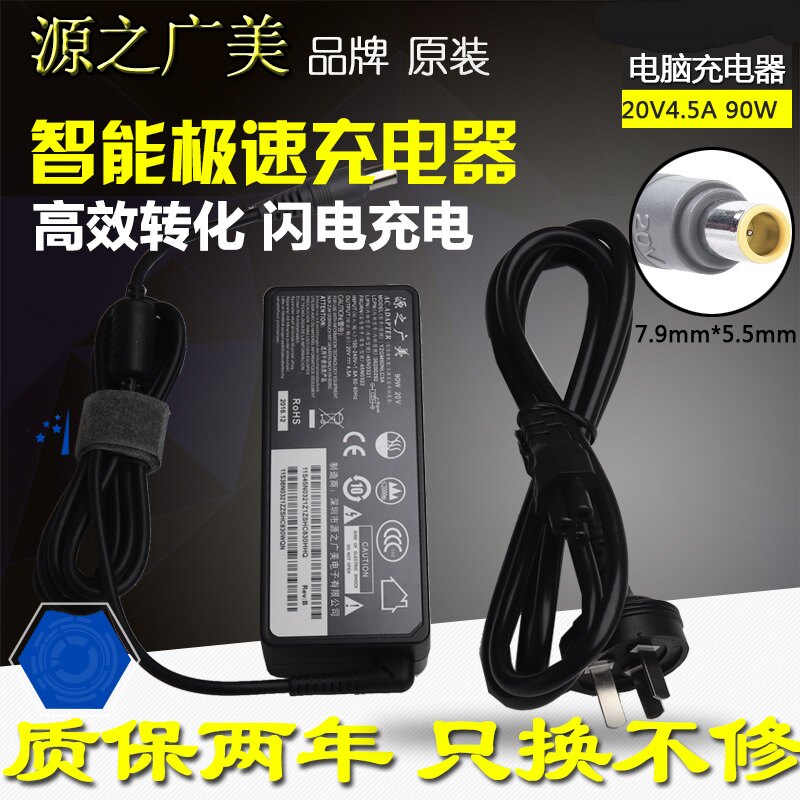 适用连想大口带针20V4.5A SL410 E40 E420 T400 电源适配器电源线