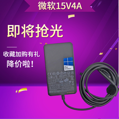 适用微软surface bookpro3pro4电源适配器1706充电器65W快充15V4A