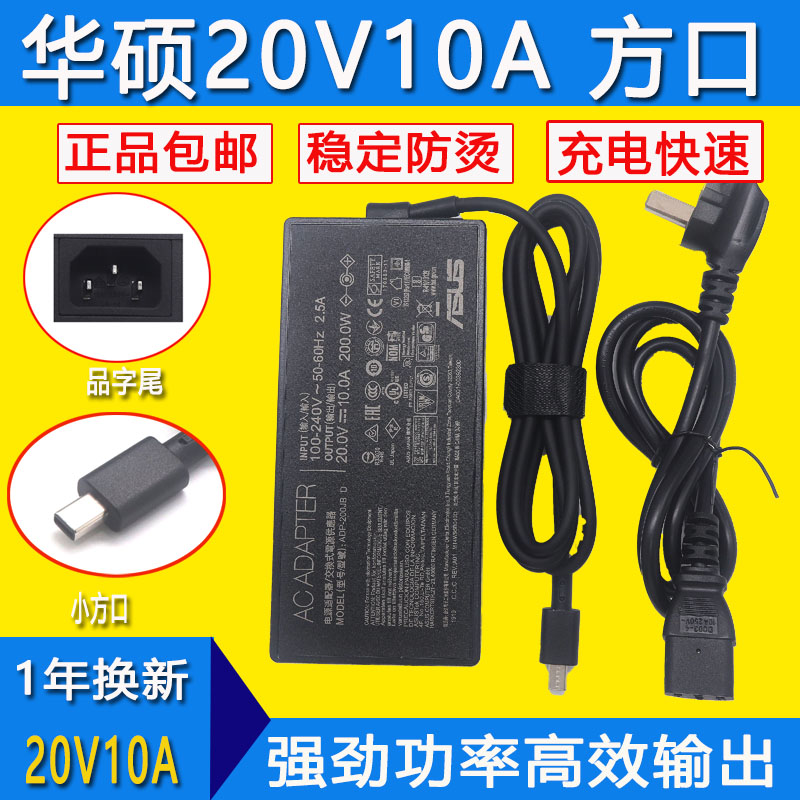 华硕幻16air笔记本电源适配器