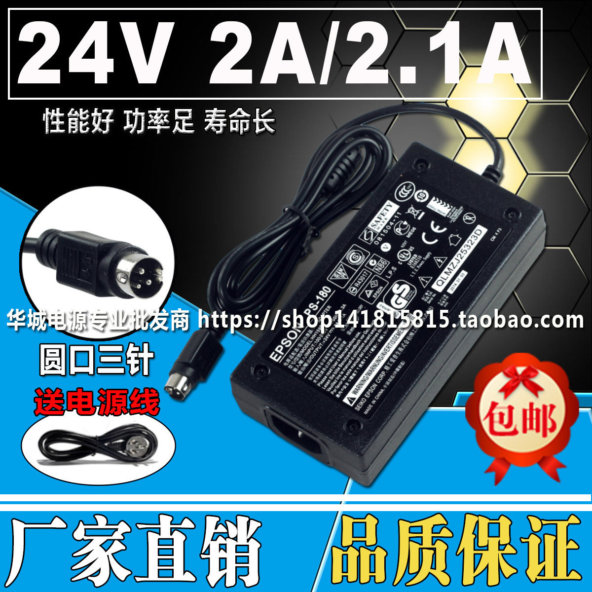 EPSON爱普生PS-180 M159A B 24v2A/2.1A打印机电源适配器 3针|ruв категории офисное оборудование/расходные материалы/соответствующие услуги, принтер, аксессуары, энергоснабжение - от Buy2taobao.com для оказания профессиональной услуги покупки агента Taobao