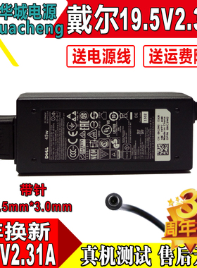 适用于戴尔XPS13 L321/L322X笔记本电源适配器线19.5V2.31A 45W