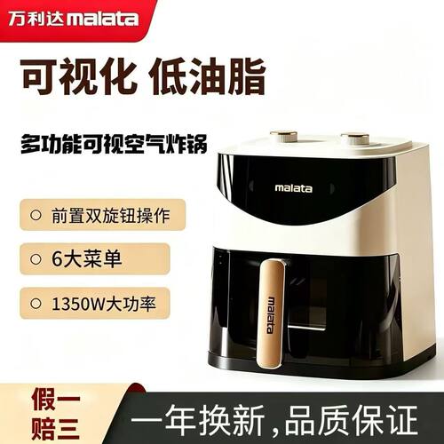 万利达立体环绕加热不粘涂层内胆