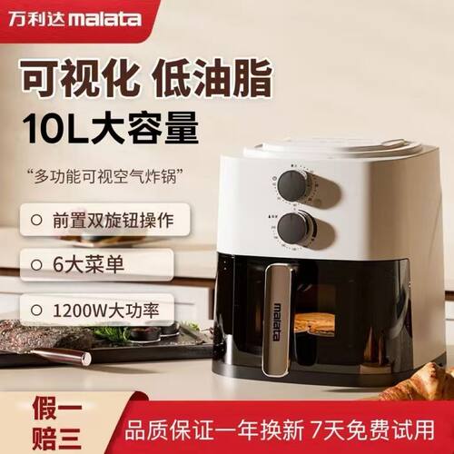 万利达立体环绕加热不粘涂层内胆
