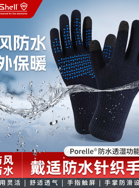 DexShell戴适户外手套触屏防风防水防滑耐磨羊毛保暖手套DG12402