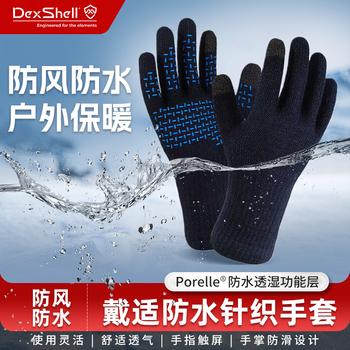 戴适DexShell户外手套触屏防风防水防滑耐磨羊毛保暖手套DG12402