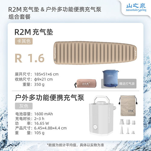 MountainSping山之泉充气垫R2M轻量化气垫单人防潮垫专业便捷