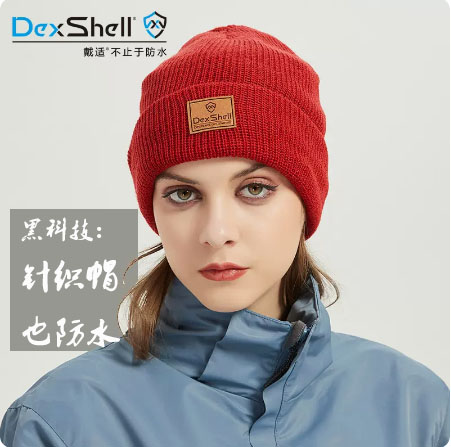 戴适DexShell冬季羊毛保暖渐变防水防风护耳针织风雪帽男女户外帽