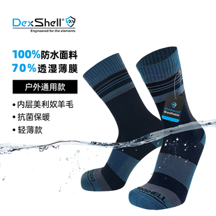 戴适DexShell防水袜 户外通用徒步登山涉水袜 高帮轻薄美利奴内层