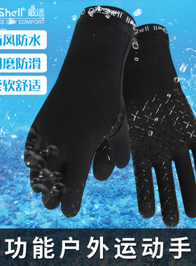 戴适DexShell黑色骑行速干透气透湿手套狩猎防水手套DG9946BLK