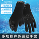 戴适DexShell黑色骑行速干透气透湿手套狩猎防水手套DG9946BLK