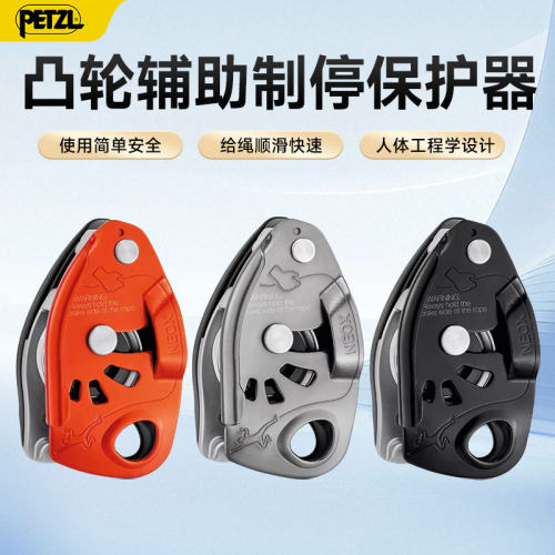 PETZL攀索NEOX D016室内户外攀岩登山探洞先锋制停保护器下降器
