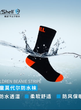 DexShell戴适 舒适款儿童防水户外袜 男女童保暖防风运动袜 DS543