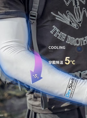 Dexshell戴适夏季防晒防紫外线防风舒适凉爽服帖冰丝袖套DST005A