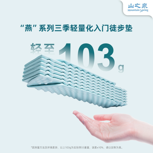 山之泉燕系列轻量化户外徒步露营野营折叠蛋巢垫帐篷地布防潮垫