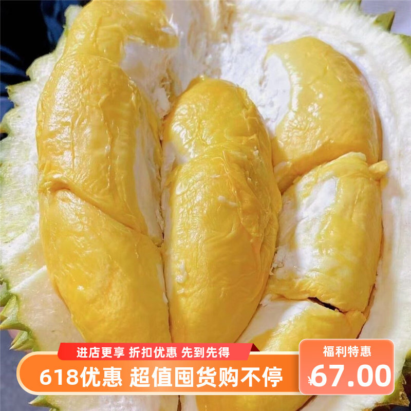 正宗泰国金枕榴莲新鲜带壳整果特大果精选一级果干苞黄肉顺丰包邮