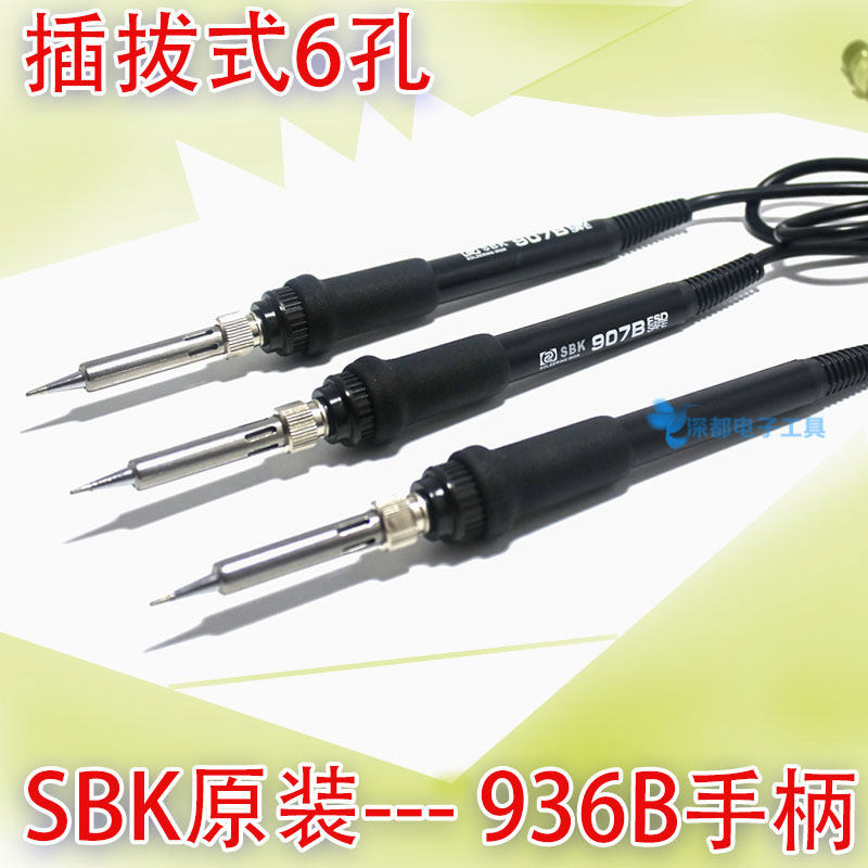 sbk936B焊台手柄6孔C1321插拔式陶瓷发热芯BAKON通用936B恒温白光