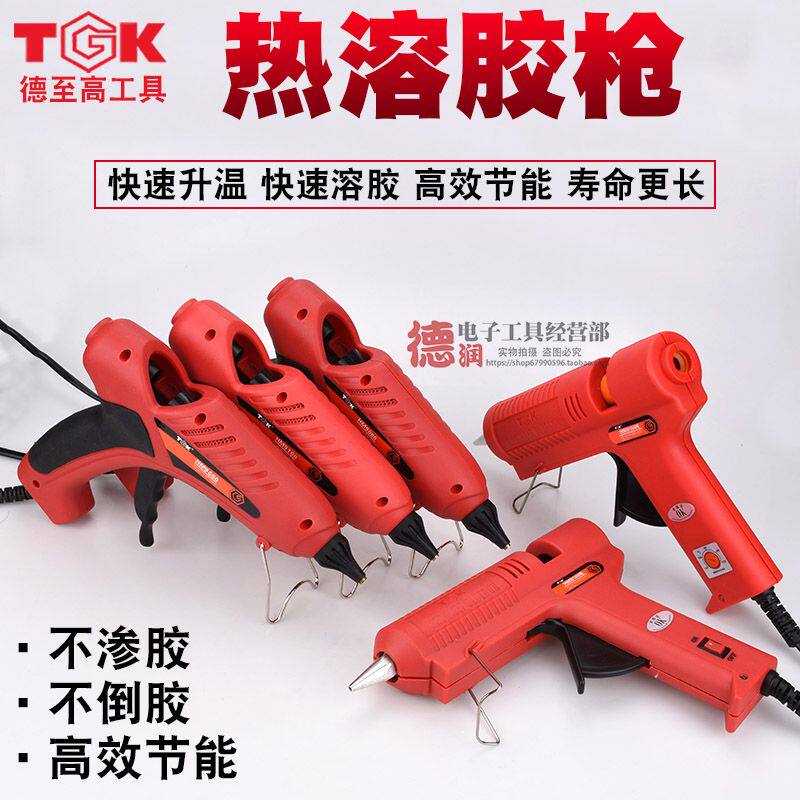 德至高40W60W80Q100W热熔胶枪家用机手工制作万能LED抢溶胶棒包邮