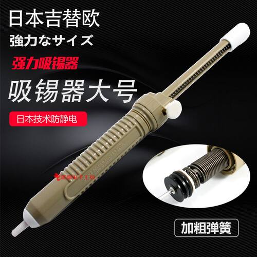 吸锡器强力吸锡泵GS-100吸锡枪手动吸锡器除锡器防静电黑日本进口