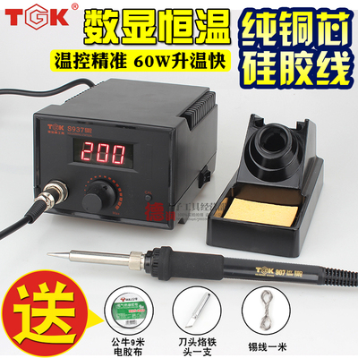 TGK-936A B数显防静电焊台 942可调恒温电烙铁 936恒温60w烙铁
