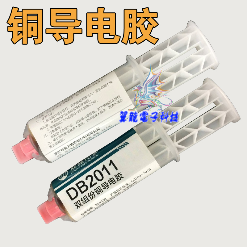 双键环氧耐高温粘接