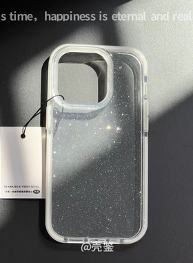 新品群星闪耀时iPhone17超晶闪防撞硅胶条适用iPhone17Promax闪粉软壳14Pro透明13高级感细闪17air保护防摔款