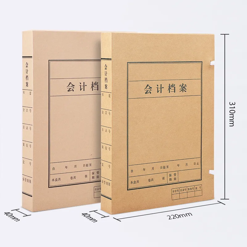 会计档案盒大容量牛皮纸a4文件资料盒收纳盒卷宗凭证账簿无酸