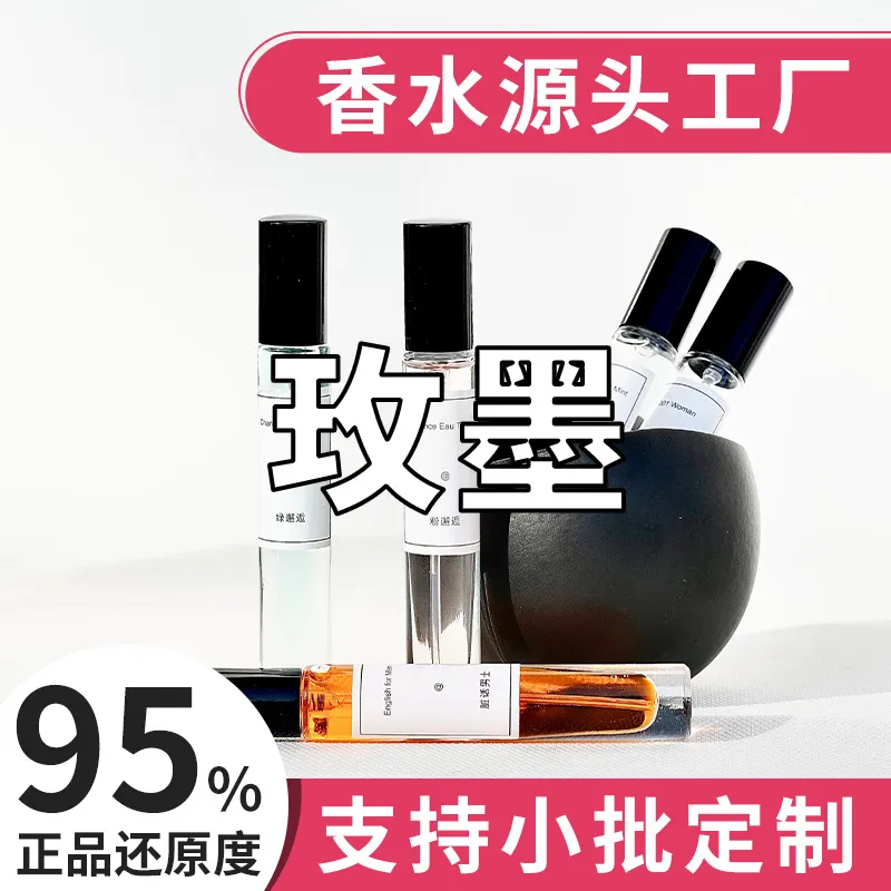 茵莱茶桂正品淡香水 流浪皮革大瓶香水持久女用香水小样10ml