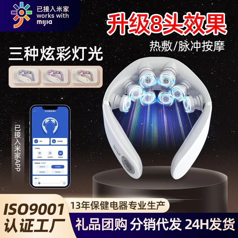 米家APP颈椎按摩器 低频脉冲智能护颈部按摩仪电动颈椎按摩器