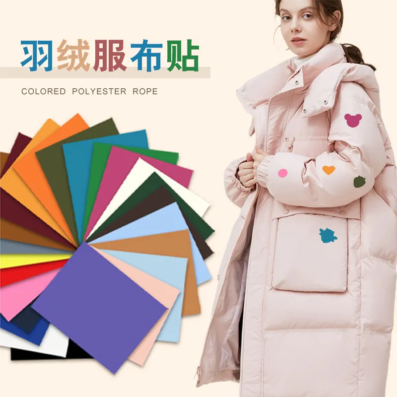 羽绒服补丁贴免缝自粘布贴修补无痕贴破洞贴布冲锋衣衣服防水贴花
