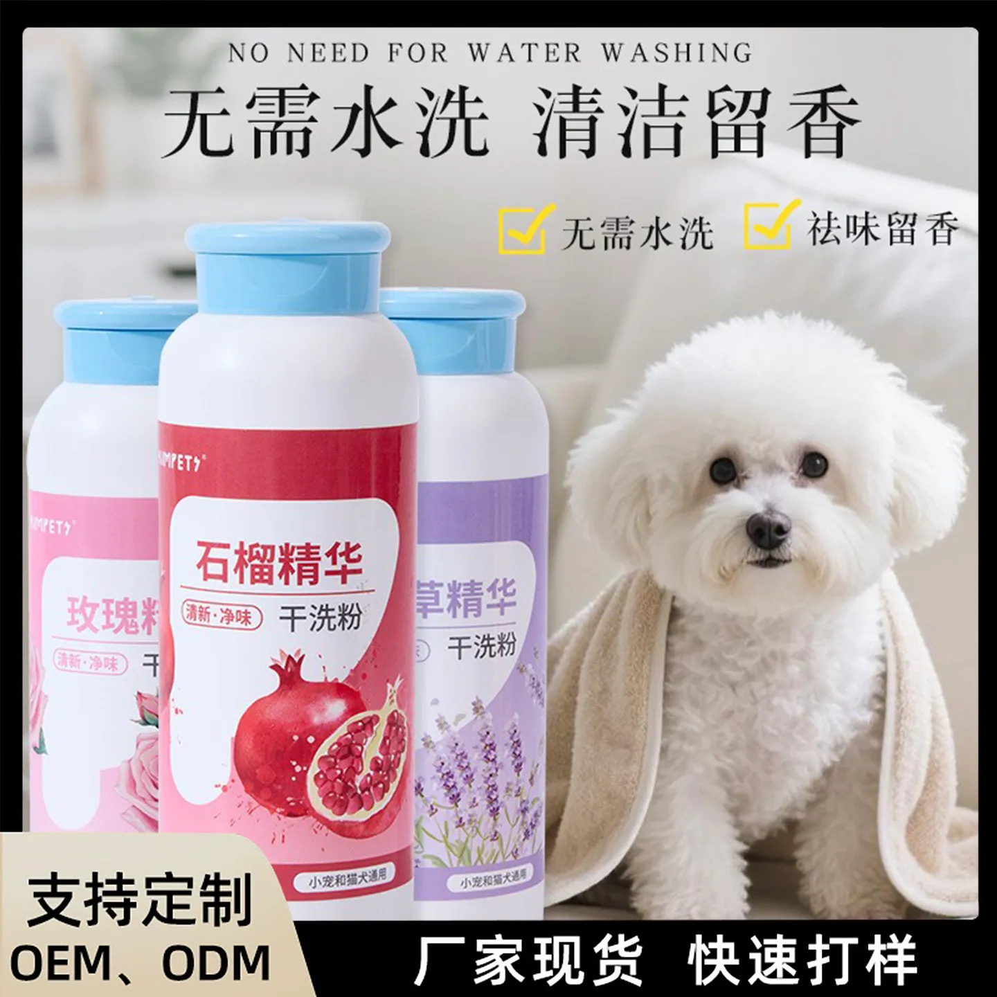 宠物干洗粉狗狗猫咪免洗澡泡沫神器泰迪比熊沐浴露宠物清洁用品