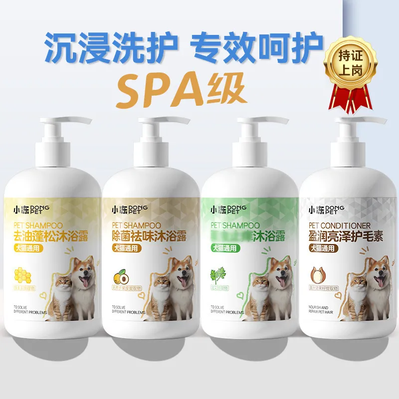 宠物浴液比熊洗澡沐浴液猫咪护毛素留香洗发水洗护一体狗狗沐浴露