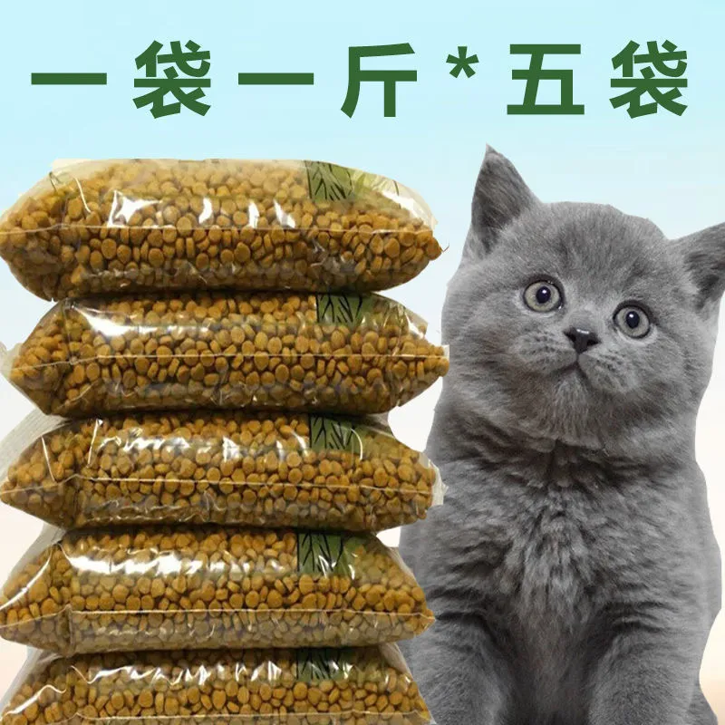 憨仕猫粮通用型2.5kg成猫幼猫美短英短营养增肥美毛鱼肉天然粮2斤