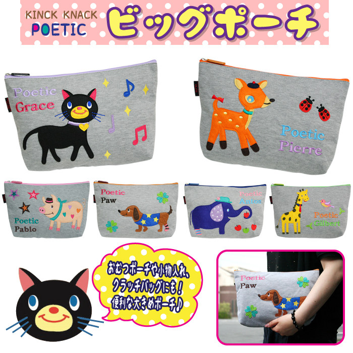 knick knack日本正品抗菌消臭大容量轻便收纳包 尿布包 手拿包