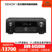 Denon / Tianlong avr-x4500h 9.2 channel AV surround receiver home power amplifier Bluetooth 4K