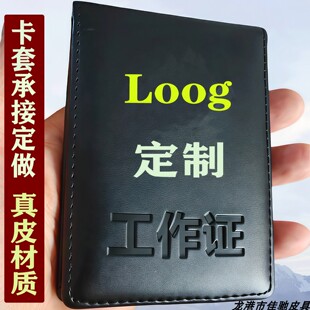 工作证卡套皮套定制定做真皮证件保护套金属标多卡位挂绳牛皮卡包