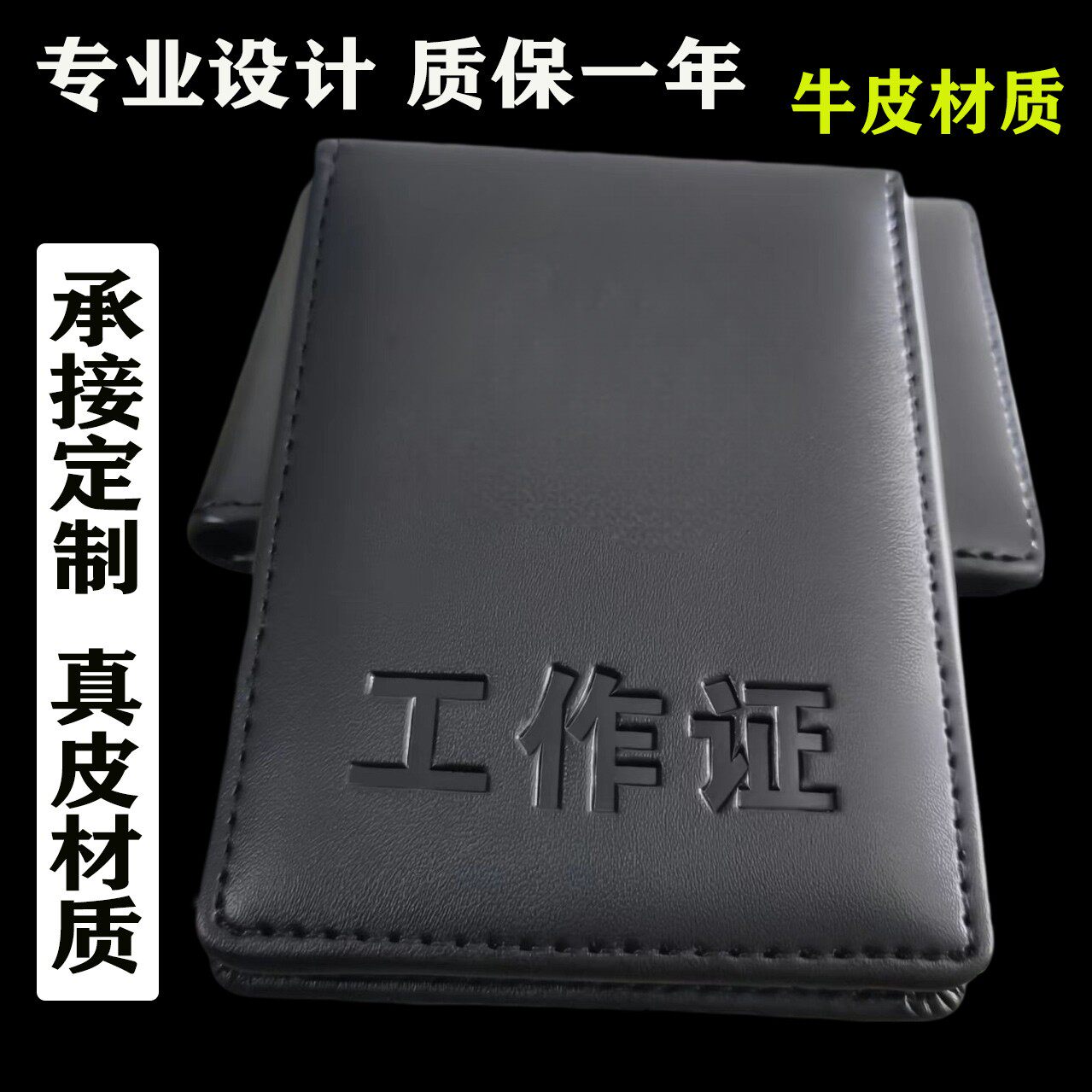 定做工作证卡套皮套定制真皮证件保护套金属标带挂绳牛皮卡包耐用