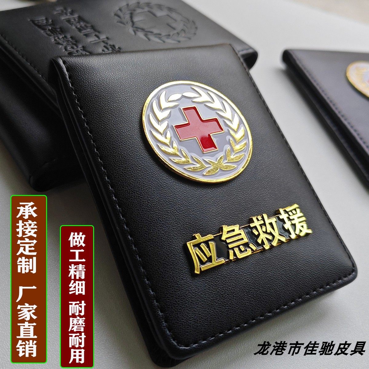 应急救援工作证卡套皮套真皮红十字公益证件保护套定制牛皮卡包