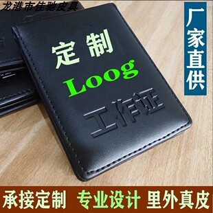 工作证卡套皮套定制真皮证件保护套金属标定做图案带挂绳牛皮卡包