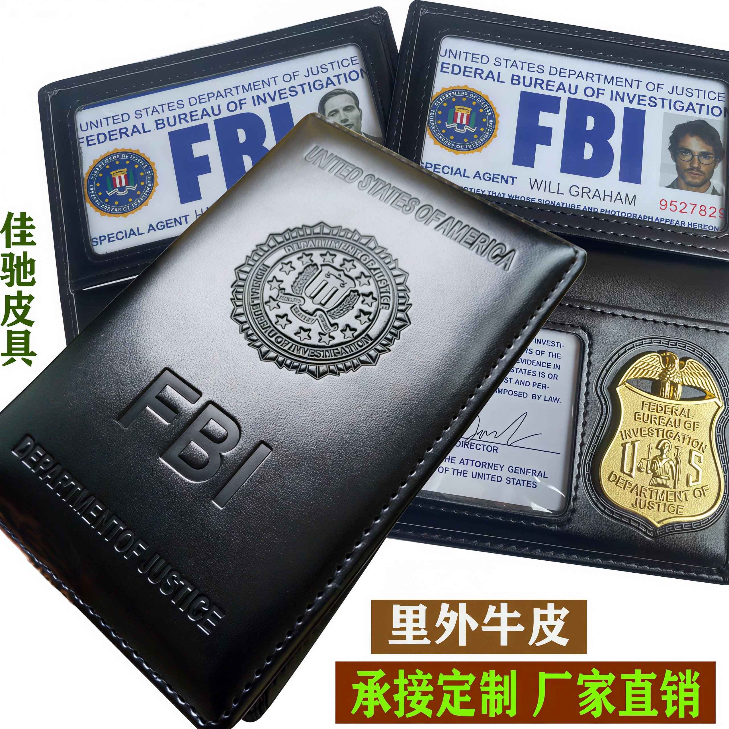定制FBI证件保护套真皮卡套