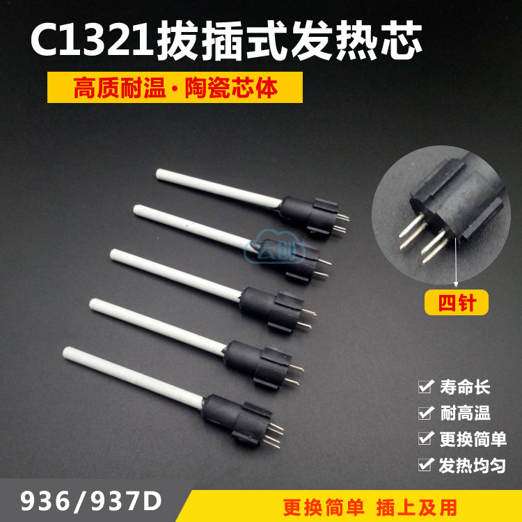 C1321�β�ʽ����о 1321����о �մ�о936 937��̨����о ���ʽ����о C1321 5����