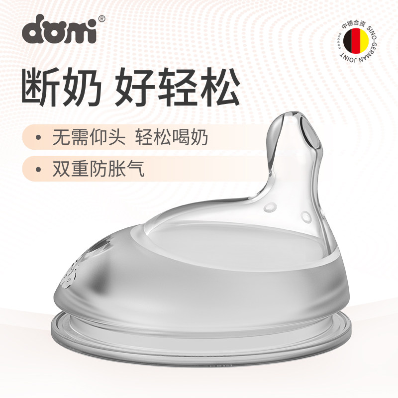 单支装奶嘴仿母乳设计断奶偏心奶嘴原装