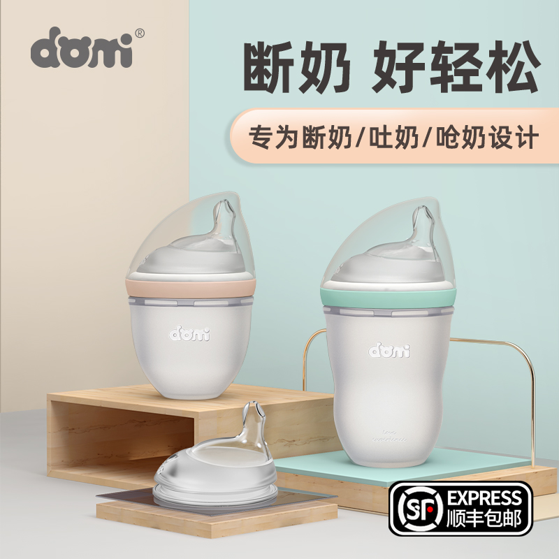 多米小熊硅胶奶瓶新生婴儿仿母乳防胀气偏心奶嘴大宽口径断奶神器