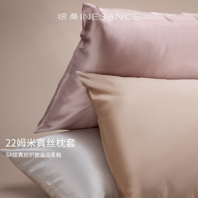 银桑22姆米双面真丝夏桑蚕丝枕巾图片